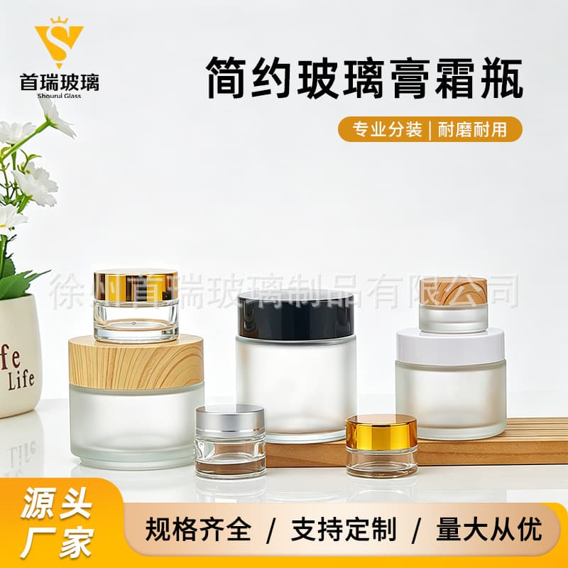Cross-border Frosted Cream Jar Transparent Glass Cosmetic Lotion Eye Cream Packaging Bottle Multi-Specification Cream Jar Refillable Bottle