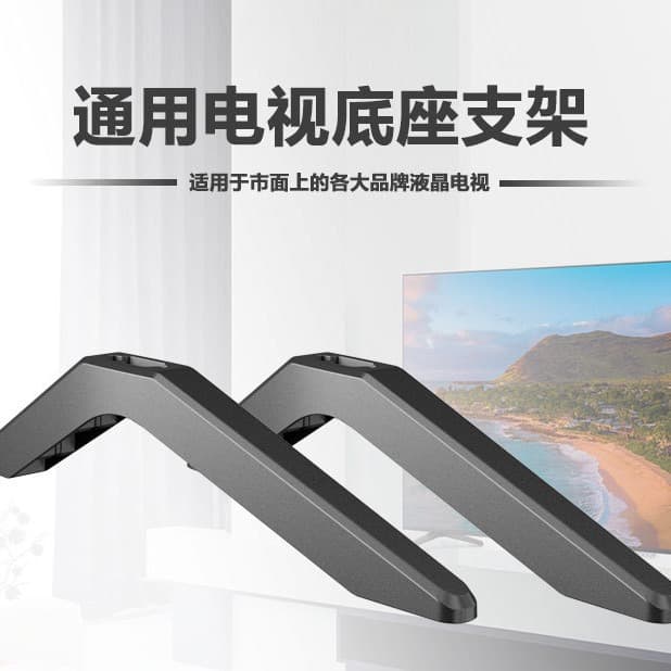 tv666 TV stand with adjustable hole spacing, made of aluminum alloy, black.