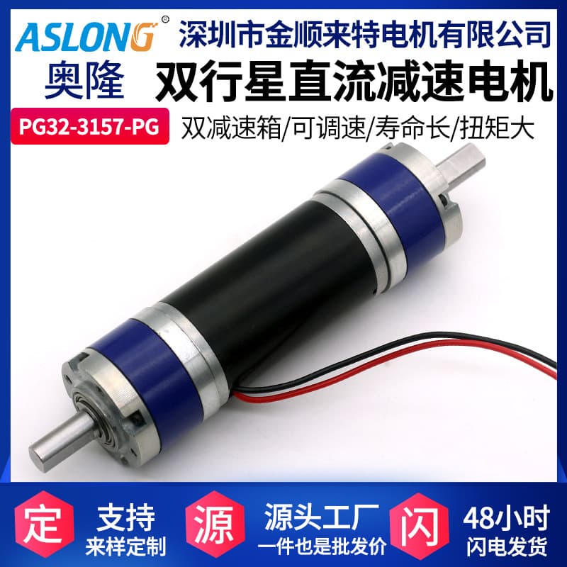 Manufacturer Supplies Micro DC Brushed Double Reduction Motor 32mm Planetary Motor High Torque Stable Operation 31Zy