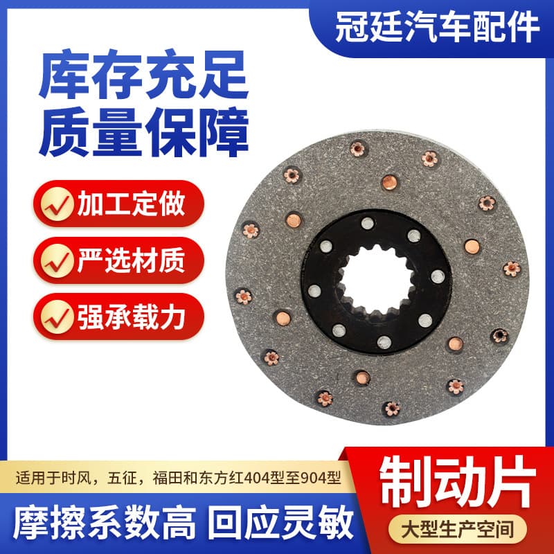 Factory supply tractor brake pads, 160 type brake pads, Futian friction pads, brake discs