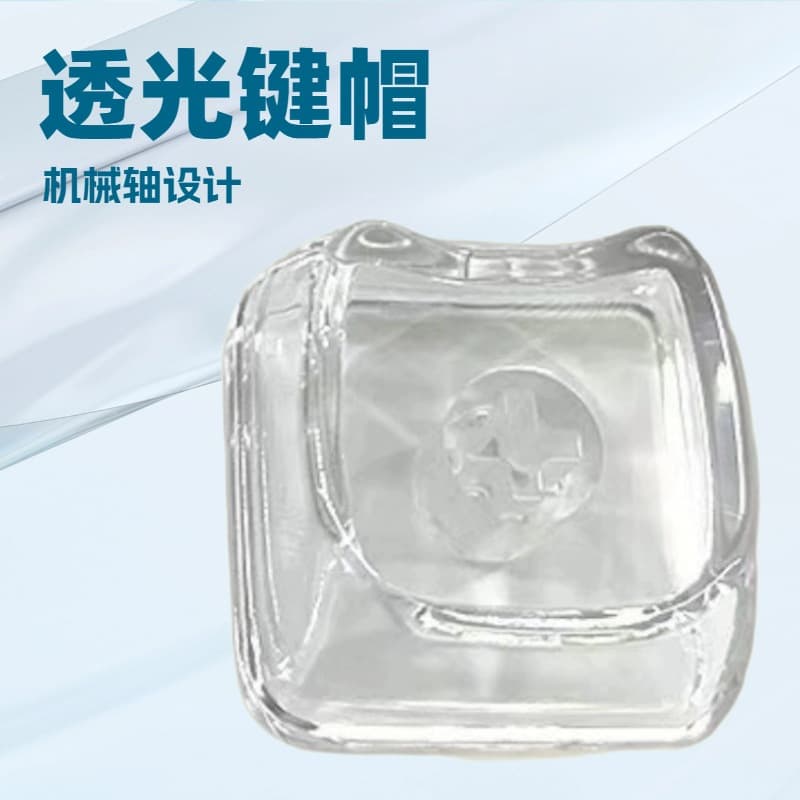 Transparent Mao height cute cat-shaped keycap, PC material, 1U customization DIY material, magnetic axis mechanical keyboard cartoon