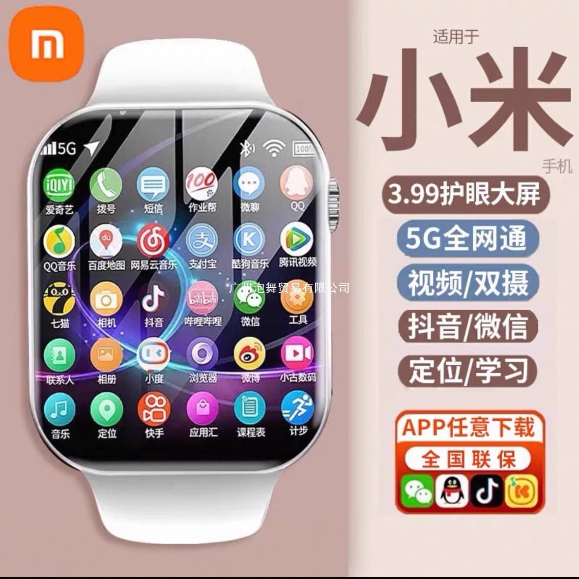 New Xiaomi Smart Kids Phone Watch with SIM Card Insertion, 5G, Location Tracking, and WiFi for Boys, Girls, and Teenagers