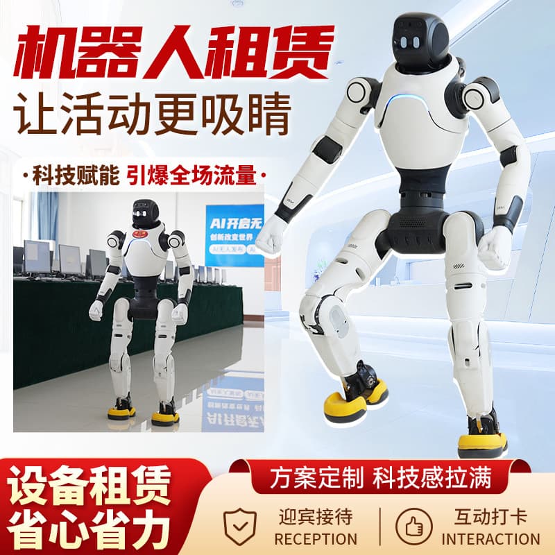 Robot Rental Dance Performance Smart Interactive Humanoid Robot Exhibition AI Robot Rental