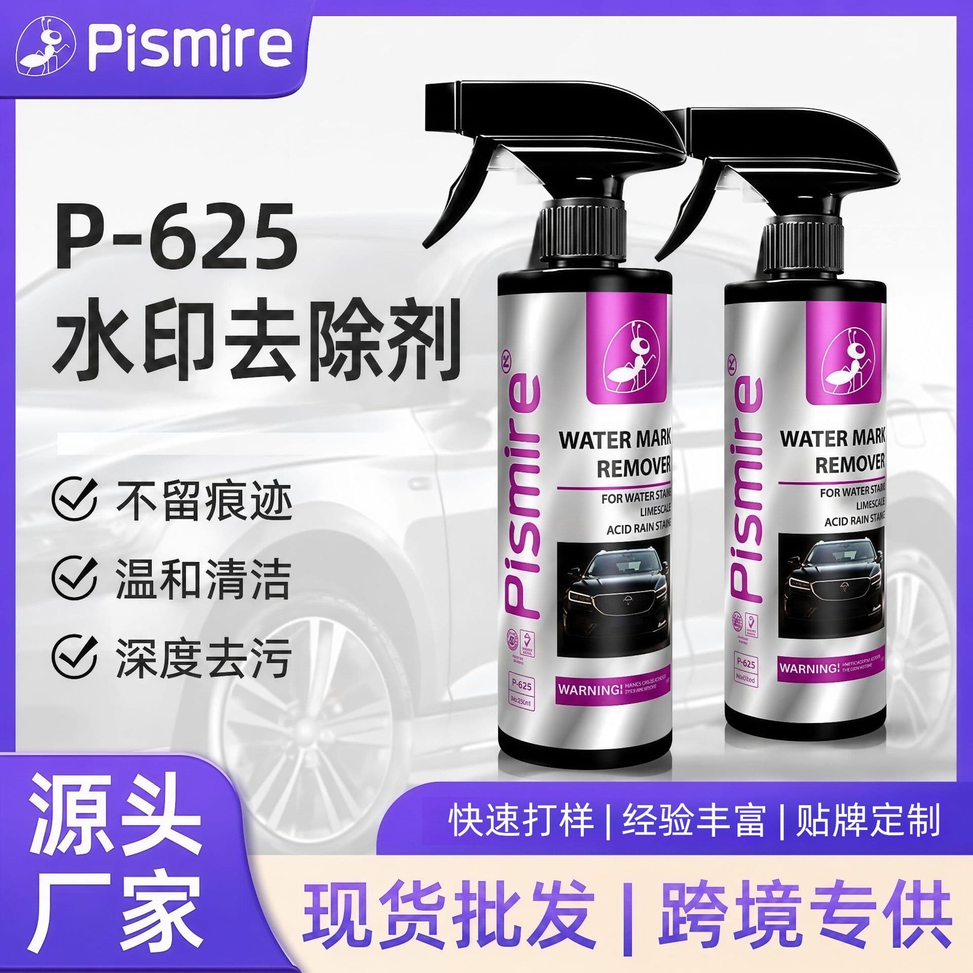Water Spot Remover Car Water Mark Cleaner Paint Sun Stain Remover Water Mark Scale Acid Rain Cross-Border Supply