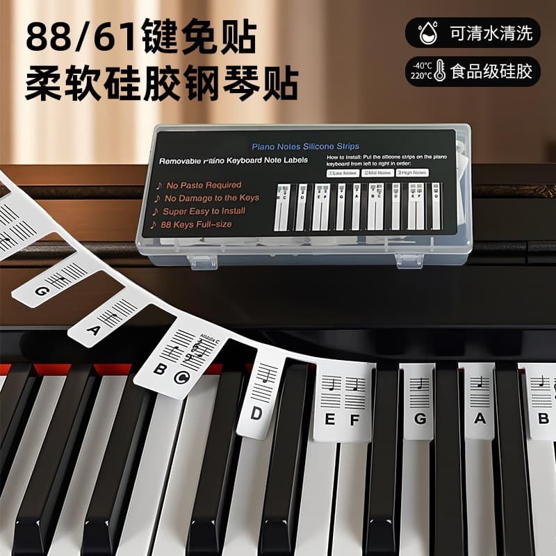 Cross-border Silicone Electronic Keyboard Sticker, Beginner Piano Note Guide, Cuttable Piano Keyboard Note 88-Key Staff