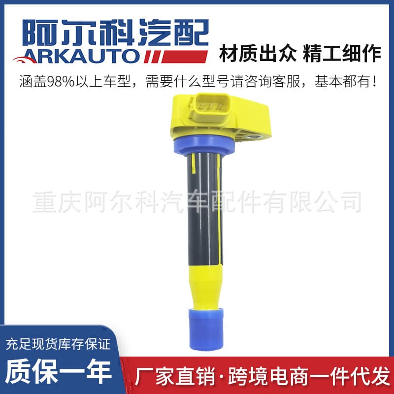 Yellow High Energy Ignition Coil High Voltage Pack for Honda Acura UF-242 UF242 30520PVFA01