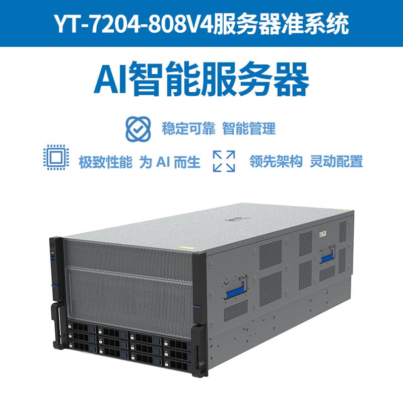 Rack-mounted 4U dual-socket AI server supporting dual-socket Deepseek all-in-one service station host AI computing power
