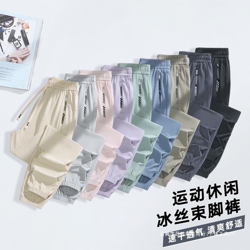 Ice Silk Pants Men's Sun Protection Pants Men's Casual Pants Men's and Women's 2024 New Summer Elastic Sports Pants Men's Sweatpants Men's