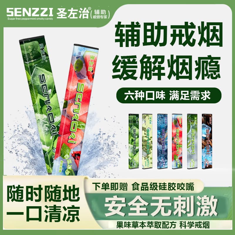 Fruity Suction Stick Relieve Smoking Cravings Fresh Breath Cigarette Substitute Cool down Quit Smoking Stick Smoking Cessation Handy Gadget