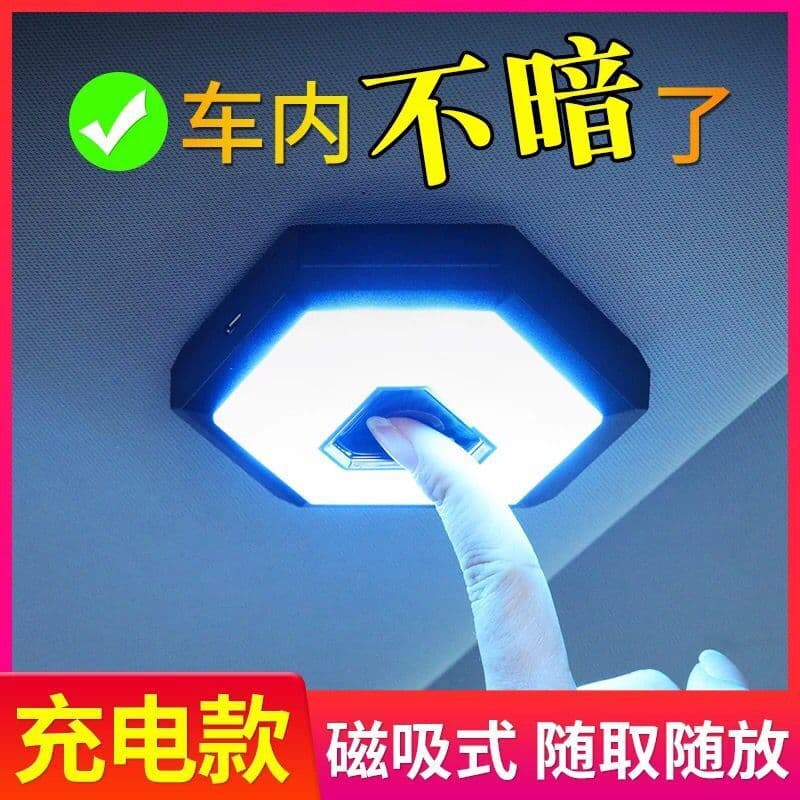 Car Reading Light 3-Color LED Ceiling Light, Car Roof Light, Vehicle Interior Lighting, USB Rechargeable LED Reading Light