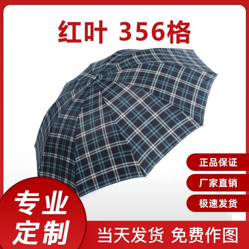Hongye Umbrella 318P 356 Grid 101 Grid 7532 Large Reinforced Umbrella Men's British Plaid Umbrella Rain Umbrella Waterproof