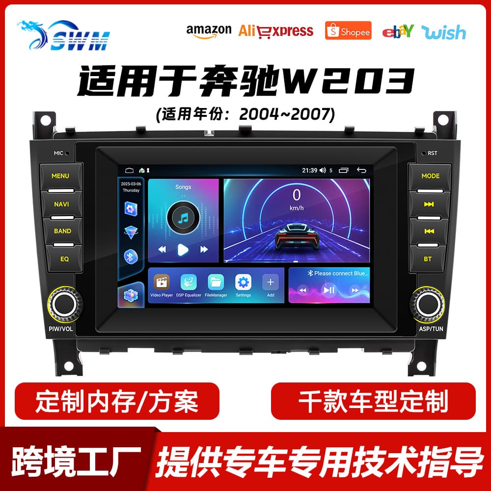 For 2004-2007 Mercedes-Benz W203 Fangyitong Android Car Navigation Reverse Camera Car Stereo