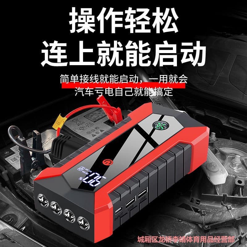 Car Emergency Jump Starter Large Capacity 12V Power Bank Car Battery Starter Power Supply Tool