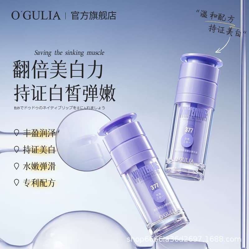 Aguliya Whitening Freckle Removal Anti-Wrinkle Rejuvenating Essence Liquid Certified Whitening Anti-Wrinkle Firming Skin Whitening Essence