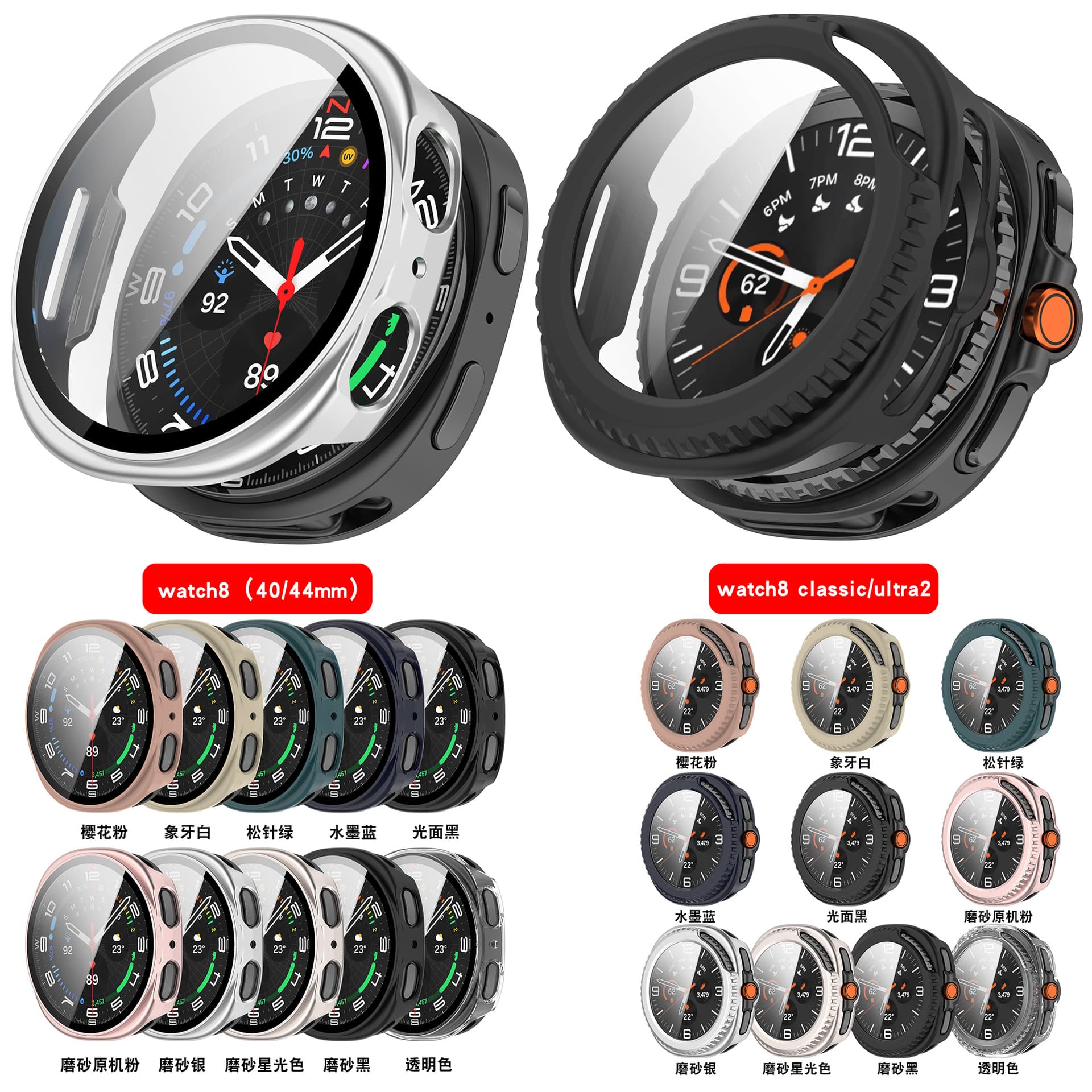Compatible with Samsung Watch8 Case Watch8 Classic Protective Case Tempered Film Ultra2 Integrated Watch Case