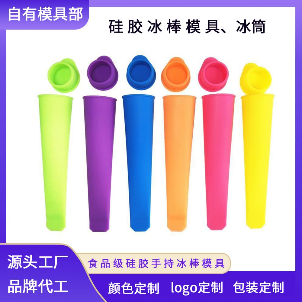 Cross-border Hot Selling Handheld DIY Ice Pop Mold Food-Grade Silicone with Lid Creative Ice Lolly Mold Wholesale