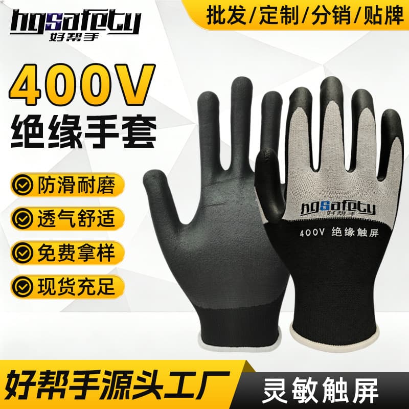 Ultra-Thin Nitrile 400V Low Voltage Insulated Gloves Electrician Safety Gloves Touchscreen Compatible Rubber Coated Gloves
