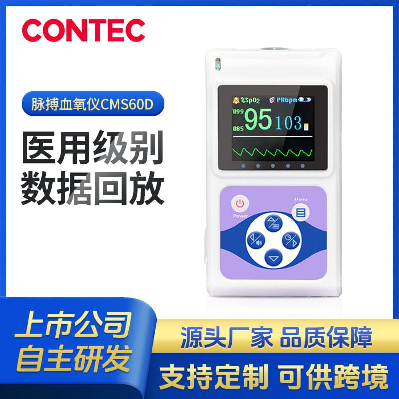 Kangtai Oximeter Medical Grade Blood Oxygen Saturation Detector Adult Child Home Pulse Oximeter Manufacturer