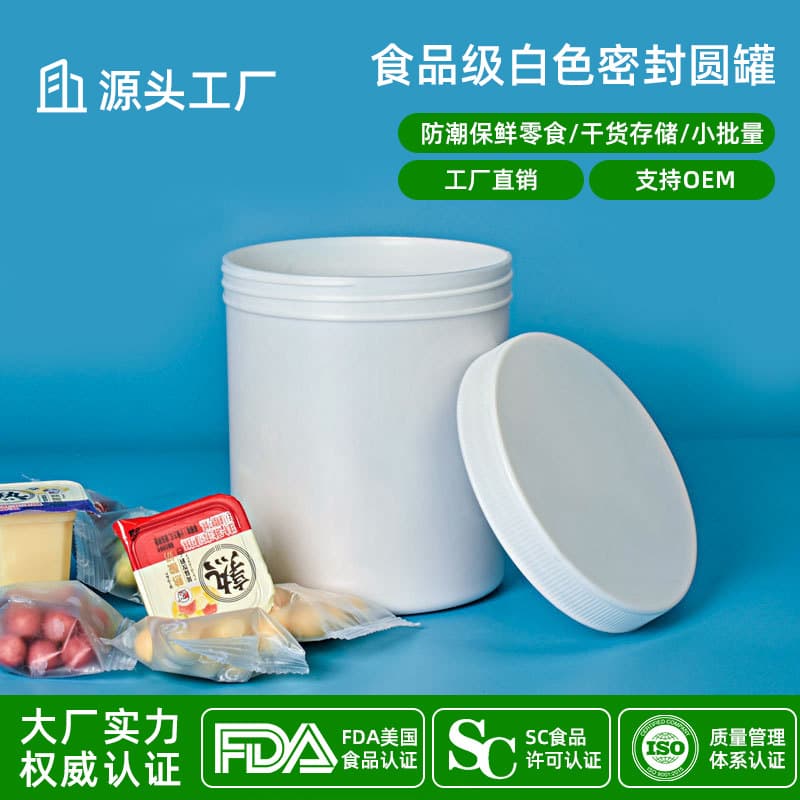 500ml Food-Grade Thickened Sealed Plastic Jar, Ink Sealed Jar, Large Mouth Packaging Dispensing Can, Water Bucket, Paint Can