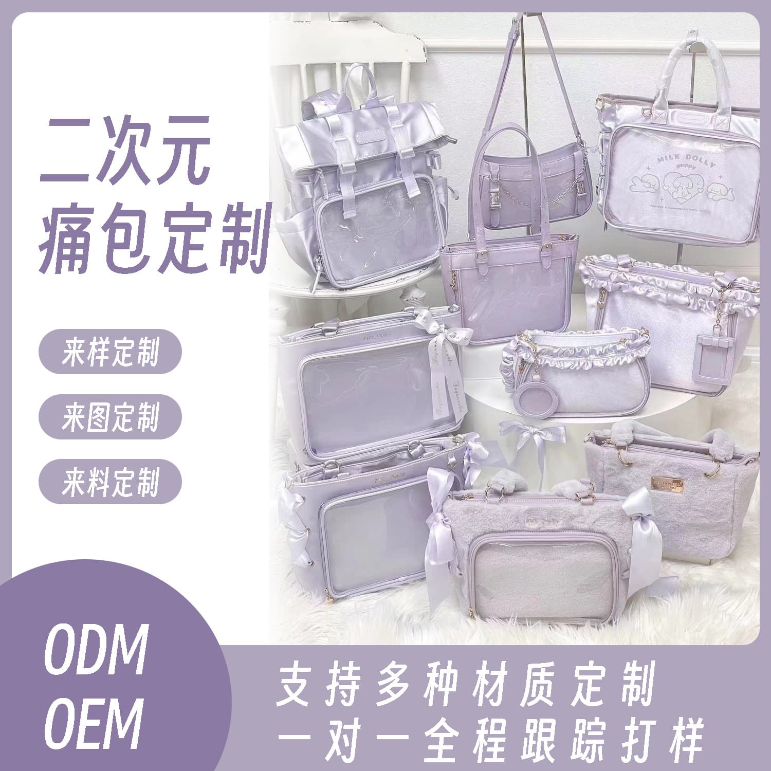 Custom Ita Bag OEM ODM Japanese Style Badge Backpack Crossbody Shoulder Bag JK Bag Custom Factory