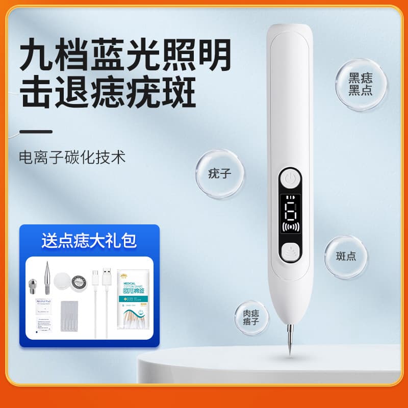 Blue Light Mole Removal Pen Electric Ion Carbonization Technology Home Use Beginner Spot Removal Freckle Removal Beauty Salon Electric Freckle Removal Mole Removal Pen