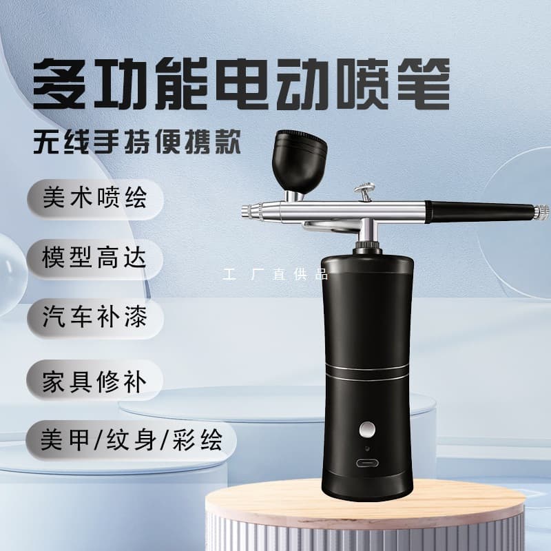 Airbrush gun electric spray tattoo spray painting model hand painted acrylic paint spray paint gun manicure spray gun