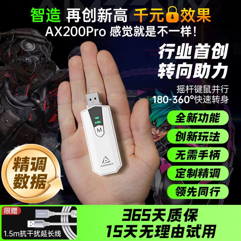 AIMZENIX/AX200PRO Converter APEX Legends PC Hardware Call of Duty COD Destiny 2