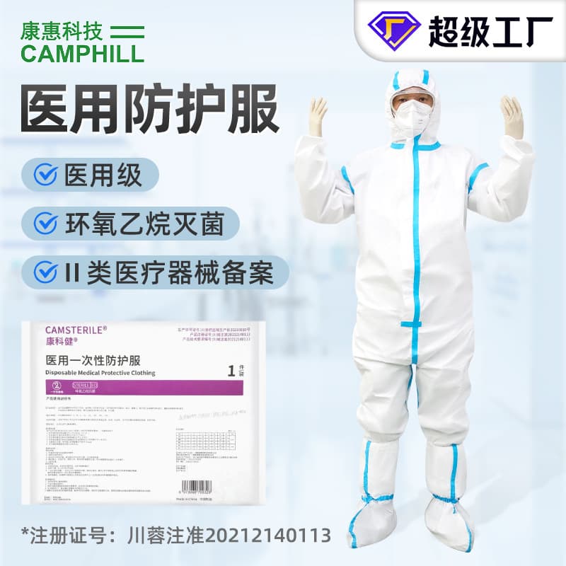 Kangkangjian Disposable Protective Suit Medical Sterilized Breathable Non-Woven Anti-Pollution Medical Protective Clothing