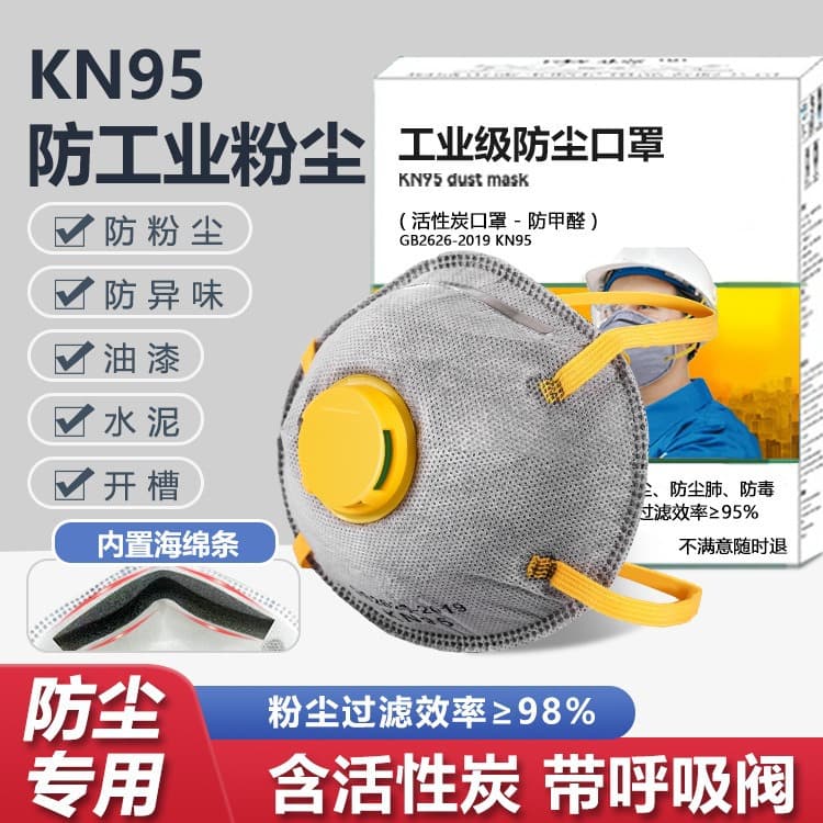 KN95 Woodworking Polishing Special Heavy Dust Mask, Industrial Dust Protection, Pig Snout Style with Head Strap