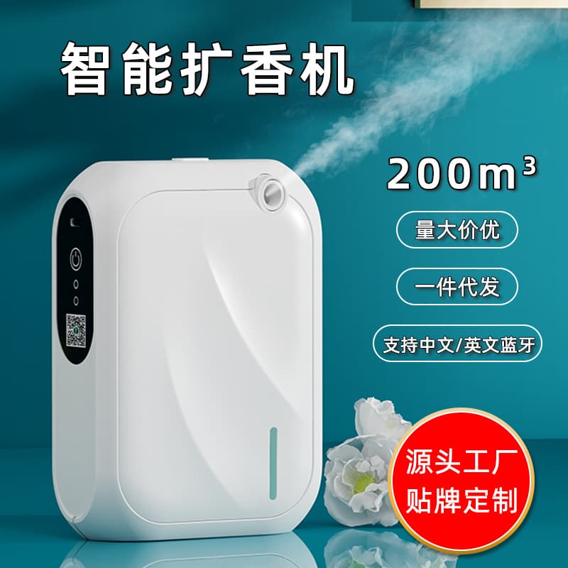 Smart Aroma Diffuser Star Hotel Commercial Fragrance Machine Home Automatic Spray Scent Machine Corridor Aroma Machine Essential Oil Diffuser