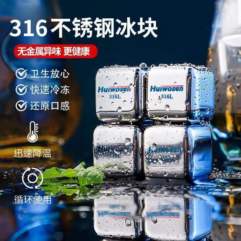 316 Stainless Steel Ice Cubes Reusable, 304 Metal Quick Freeze Pellets for Beer and Whiskey Chilling