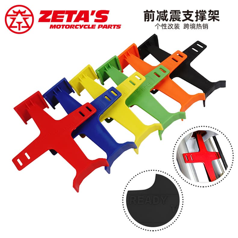 South American motorcycle modification universal accessories front shock absorber shock absorber support frame protection frame KTM protective suspension frame