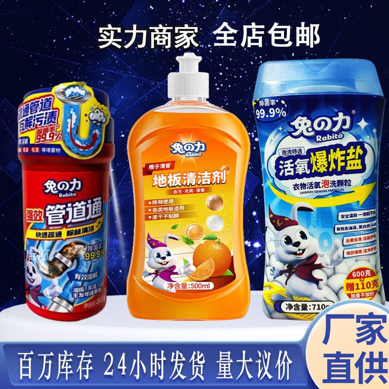 Rabbit's Force Explosive Salt to Factory Whole Box Wholesale Special Kitchen Pipeline Toilet Blue Bubble Household Cleaner