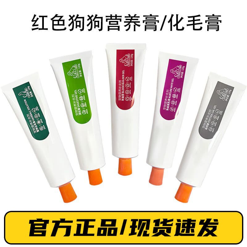 Red/Dog Nutritional Paste Red Cat Hairball Paste Beauty Pet Health Supplement Dog and Cat Nutritional Paste 120g Pheromone