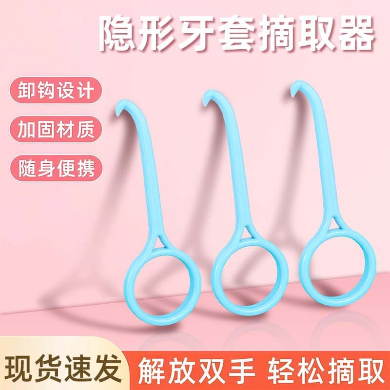Orthodontic Retainer Remover Tool, Portable Dental Brace Remover for Adults, Oral Care Cleaning Hook
