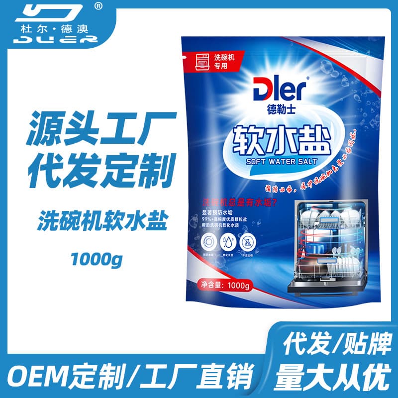 Water Softener Salt, prevents and removes scale in dishwashers, softens water quality, 1kg for effective descaling.