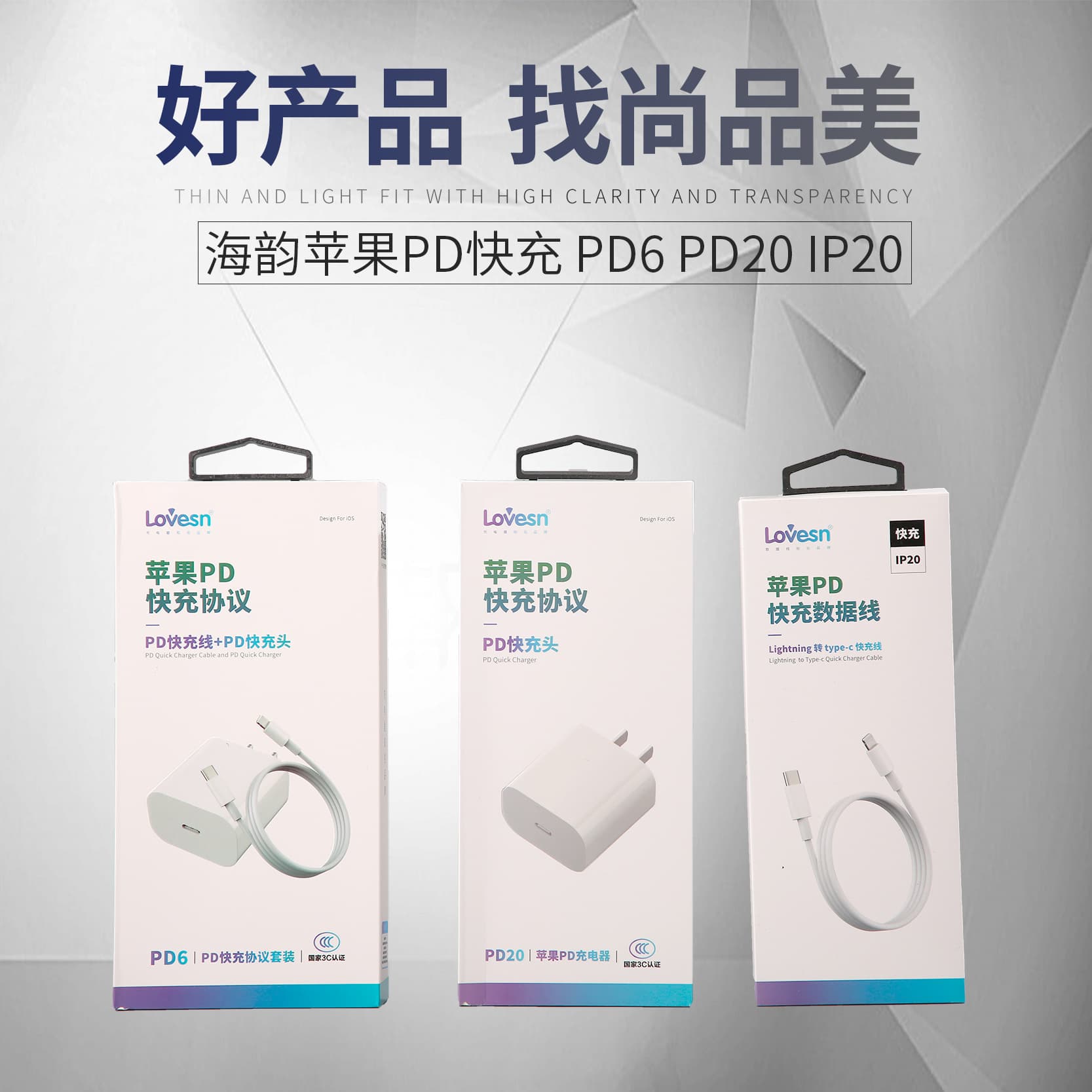 Lovesn Haiyun Data Cable Haiyun Charger Haiyun Brand Mobile Power Supply Car Charger Haiyun Headphones