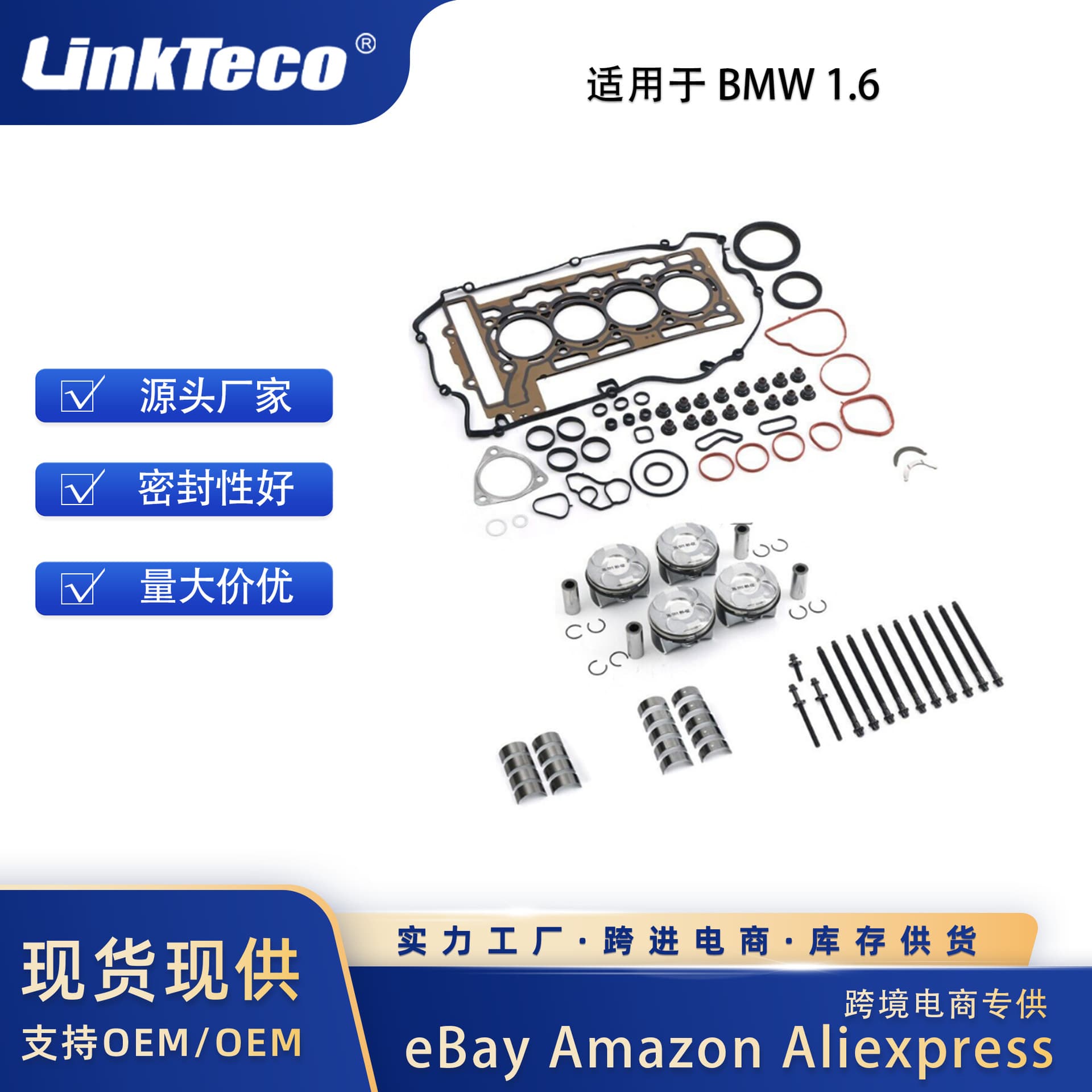Rebuild Piston Gasket Kit for 06-16 BMW 1.6L 11257601077
