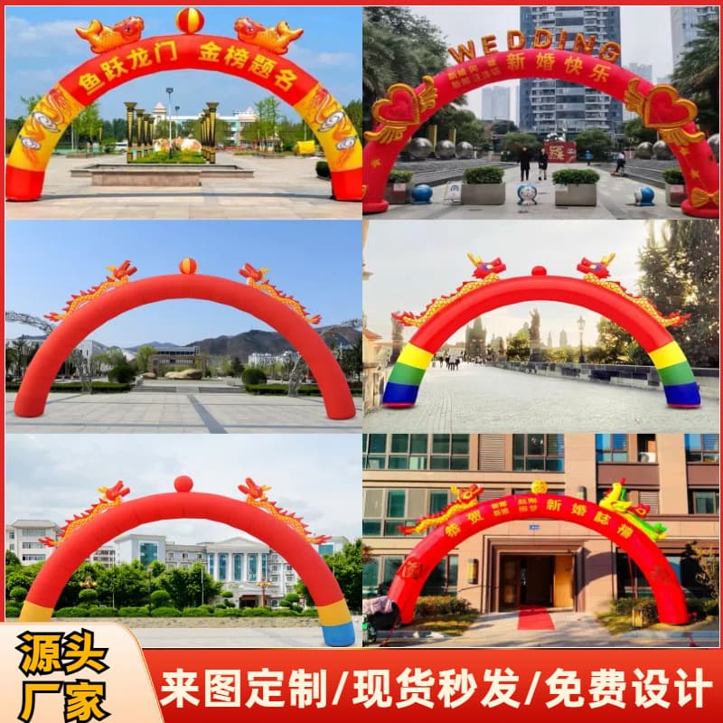 Wedding Opening Inflatable Arch, Double Dragon Arch, Festive Arch, Celebration Arch, Opening Rainbow Arch, Dragon and Phoenix Arch Custom