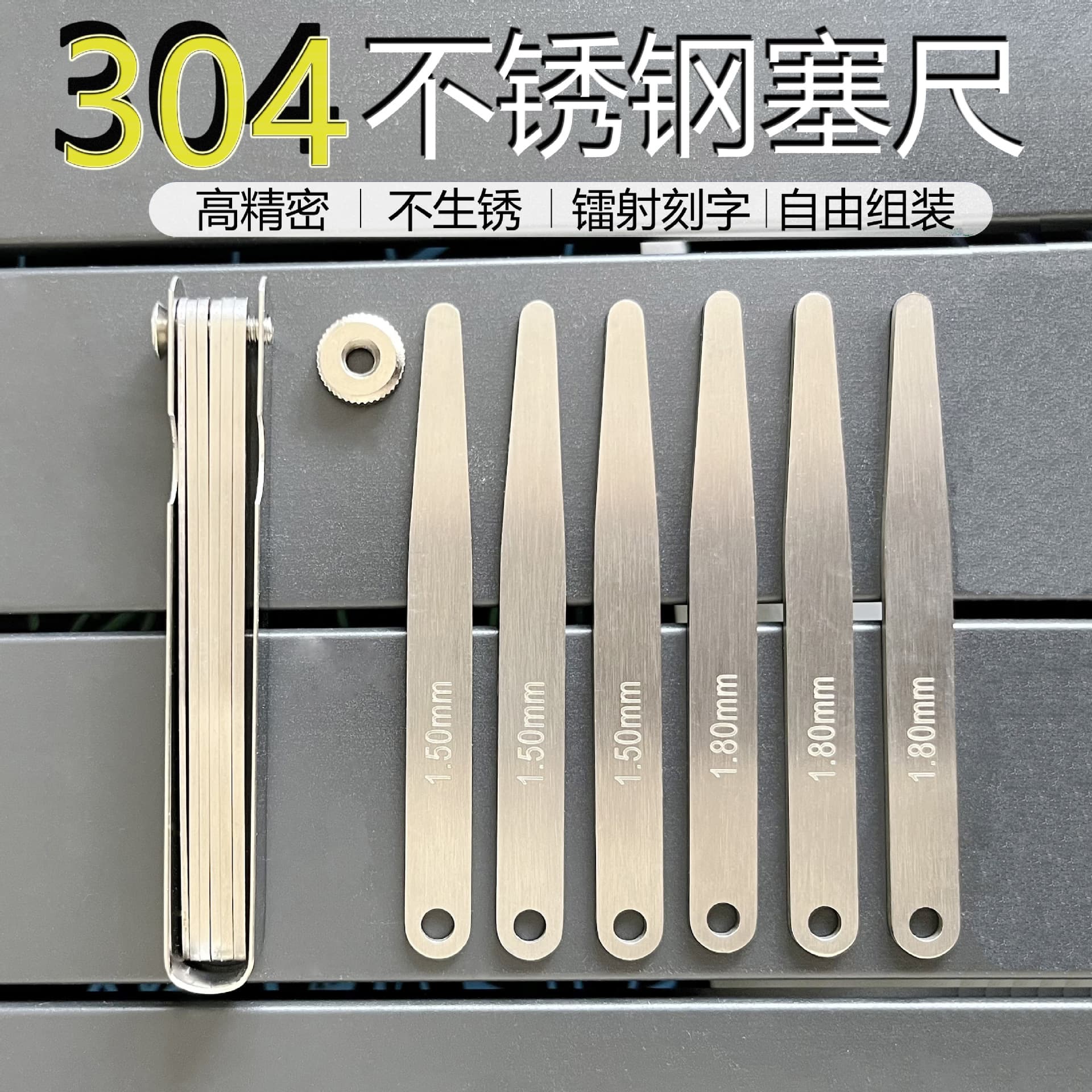Yufu 304 Stainless Steel Feeler Gauge High-Precision Thickness Gauge Single Piece Gap Measurement Automotive Valve Gap Gauge