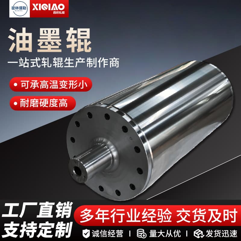 Wholesale Ink Roller Coating Machine Rubber Roller, Laminating Machine Ink Roller, Printing Machine Rubber Roller, Compatible with Various Brands and Models