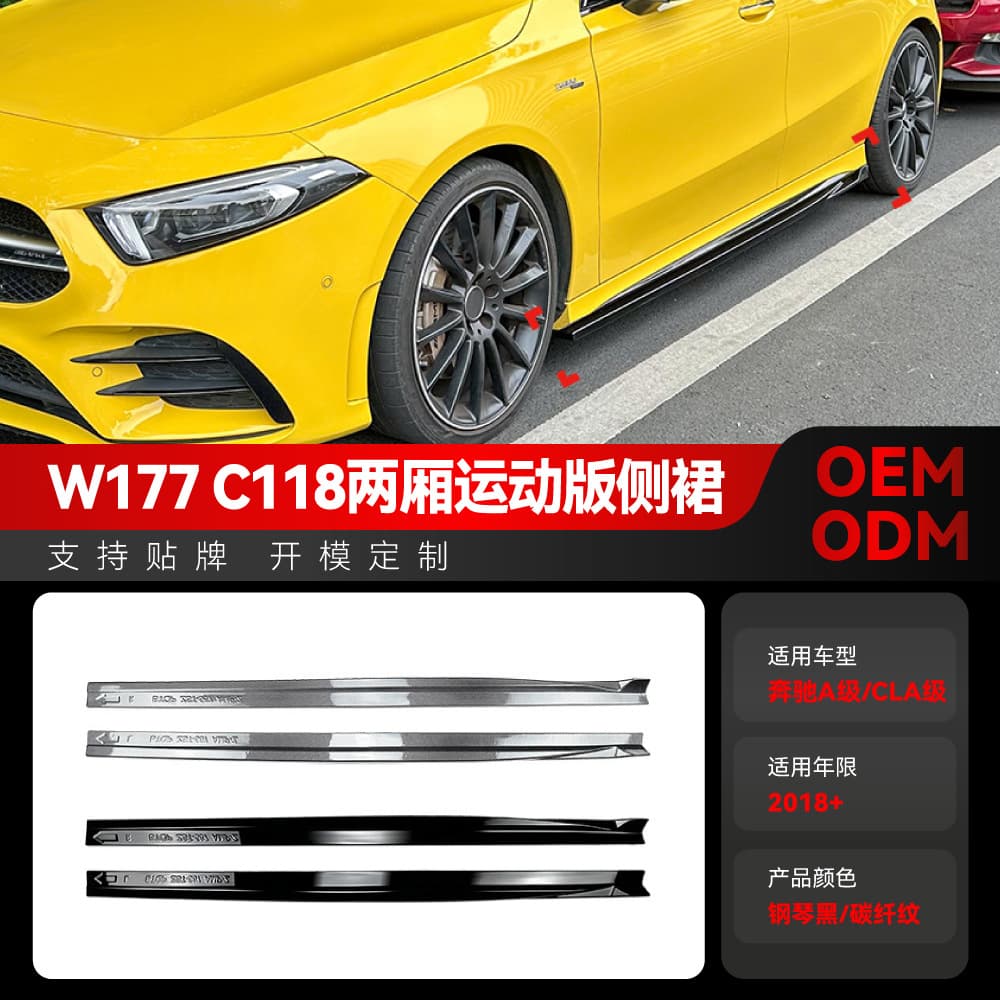 Compatible with Mercedes-Benz A-Class CLA Class W177 C118 A200 CLA 200 CLA200 A35 AMG side skirt pedal modification parts