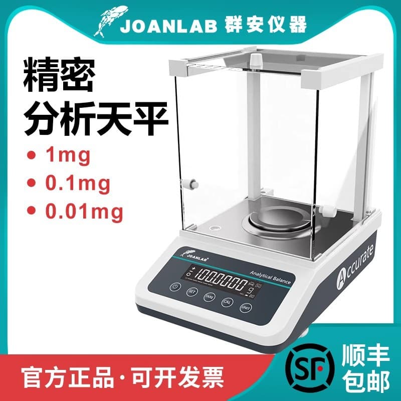 Electronic analytical balance 1/10000th precision 0.001g 1/1000th 0.1mg laboratory 1/100000th