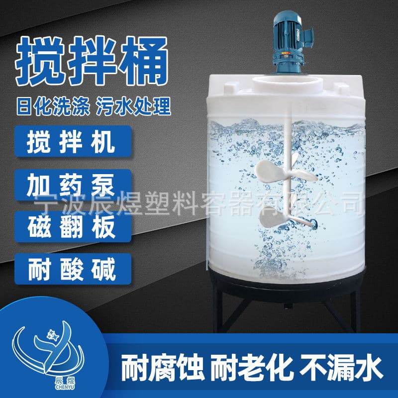 3-Ton 5-Cone Bottom Dosing Tank Mixing Barrel Rotational Molding Water Treatment Chemical Plastic Water Tank Laundry Detergent Mixing Tank PE Storage Tank