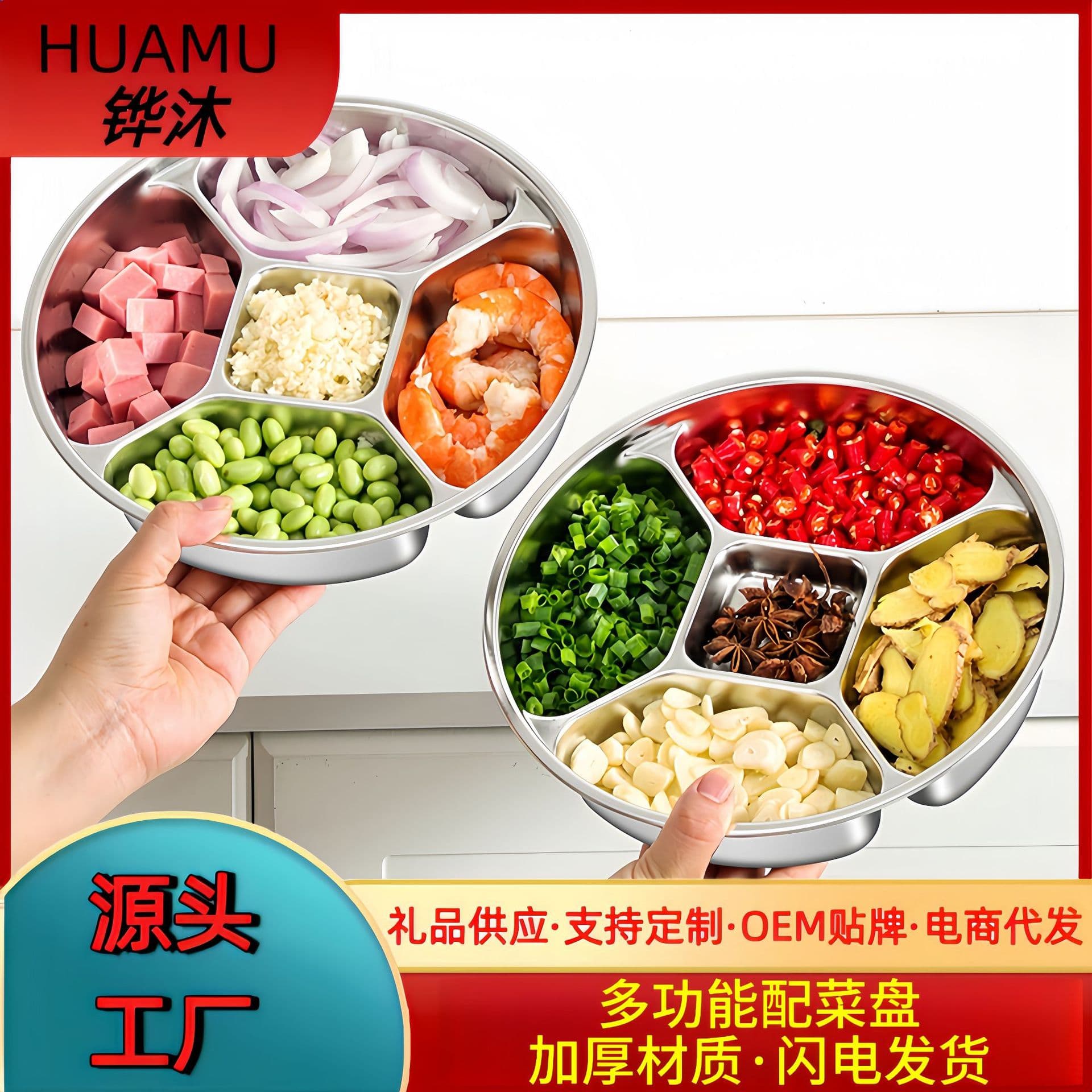 Home 304 stainless steel vegetable plate, five-compartment round prep plate, snack, fruit, scallion, ginger, garlic compartment seasoning round plate