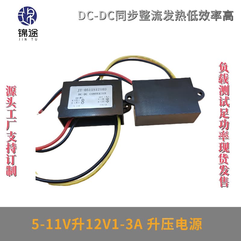 5V to 12V 3A Boost Converter 5-11V to 12V Power Conversion Step-Up Module DC-DC Power Converter