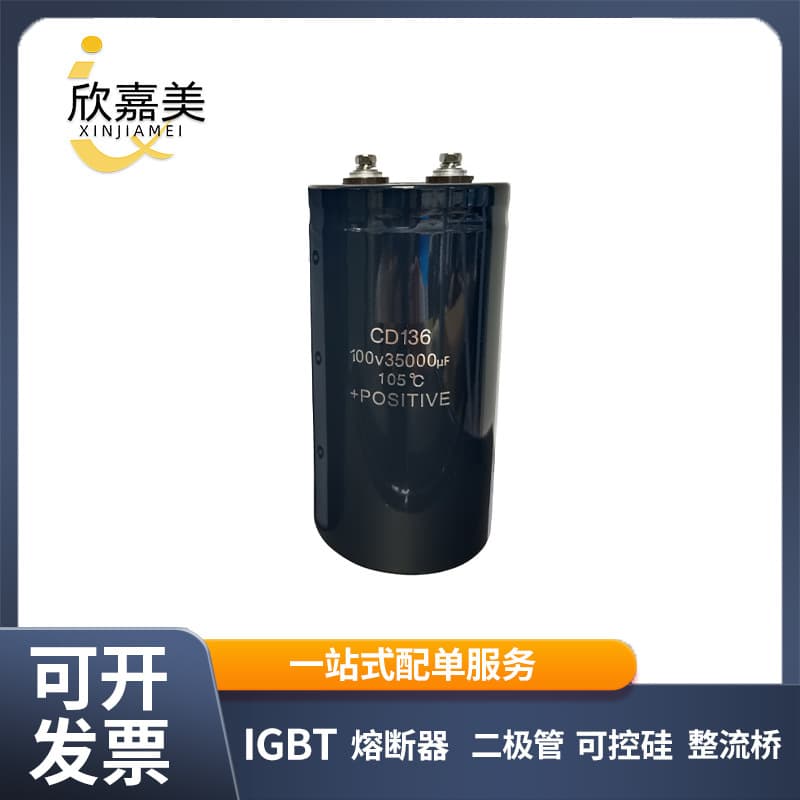 CD136 100V 35000uF Aluminum Electrolytic Capacitor Electronic Component New Original Stock Sufficient