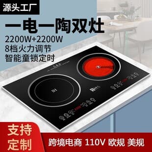 Household Dual Burner Built-in Electric Stove Induction Cooktop Ceramic Hob Dual Cooktop Cross-border Export 110V European Standard US Standard UK Standard