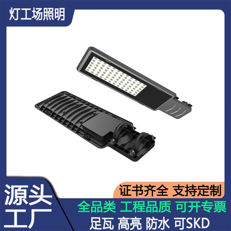 LED Mains Street Light Head Outdoor High Brightness Waterproof Street Light Urban Highway Rural Community Municipal Engineering Applicable
