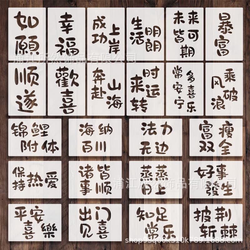 Chinese character and phrase cutout engraving template, PET milky white DIY auxiliary tool, oil pastel decorative painting hand rubbing board
